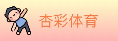 杏彩体育 Logo